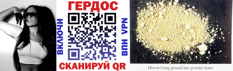 ГЕРОИН Heroin hydra как войти Змеиногорск